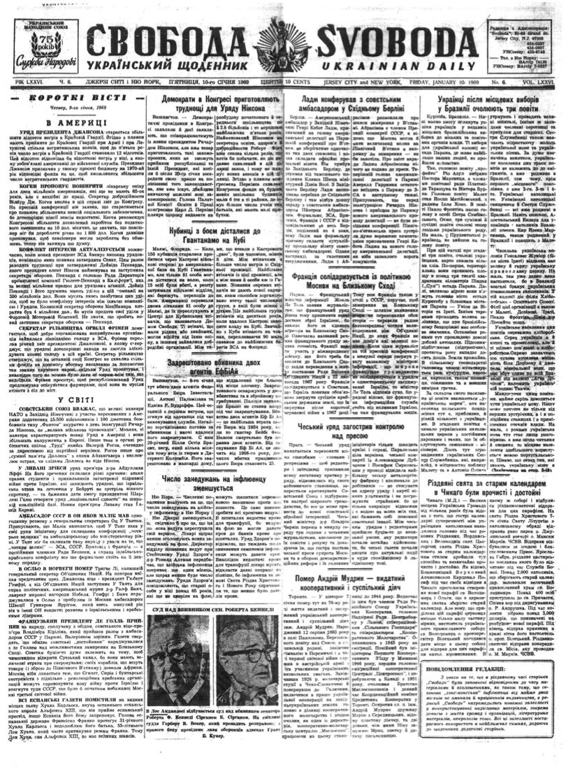 PDF обкладинка для 1969-006