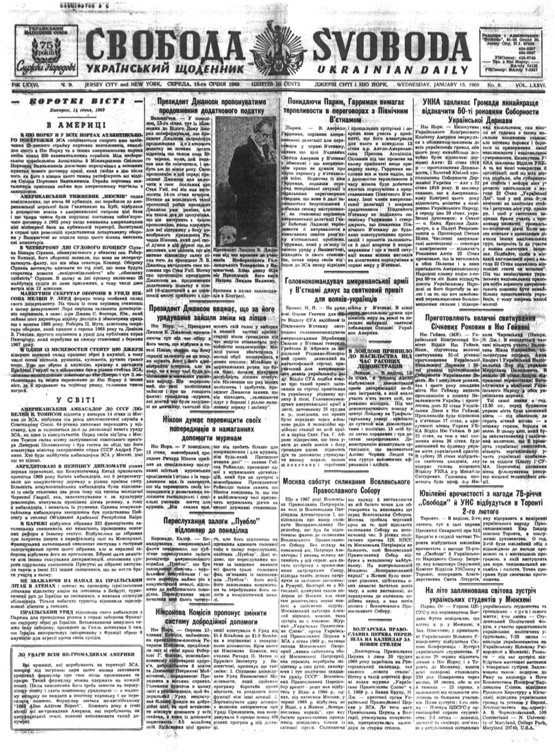 PDF обкладинка для 1969-009