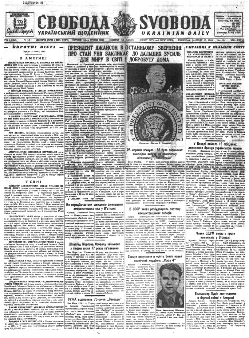 PDF обкладинка для 1969-010