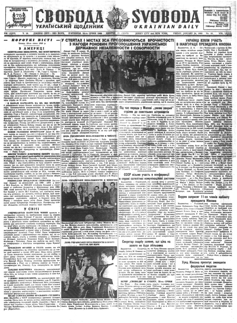 PDF обкладинка для 1969-016