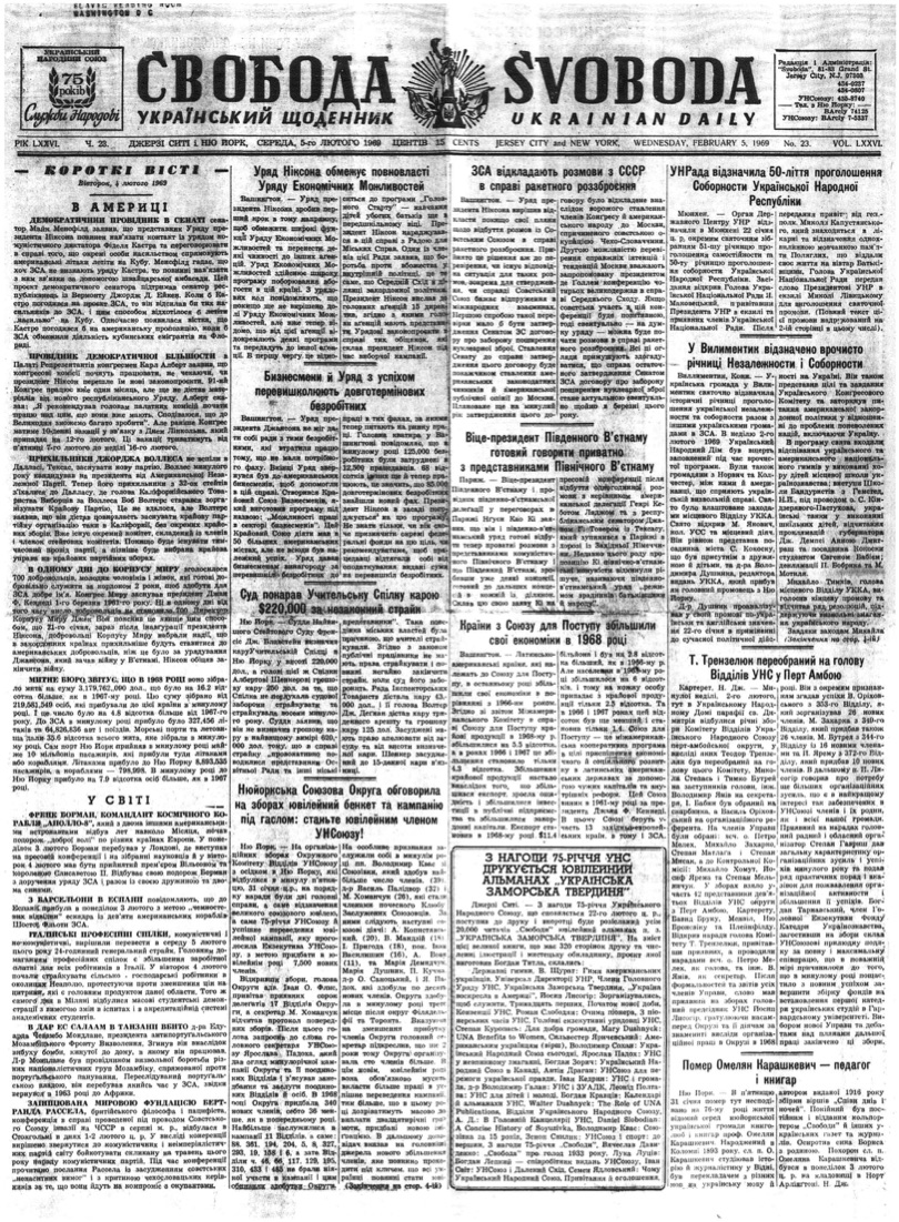 PDF обкладинка для 1969-023