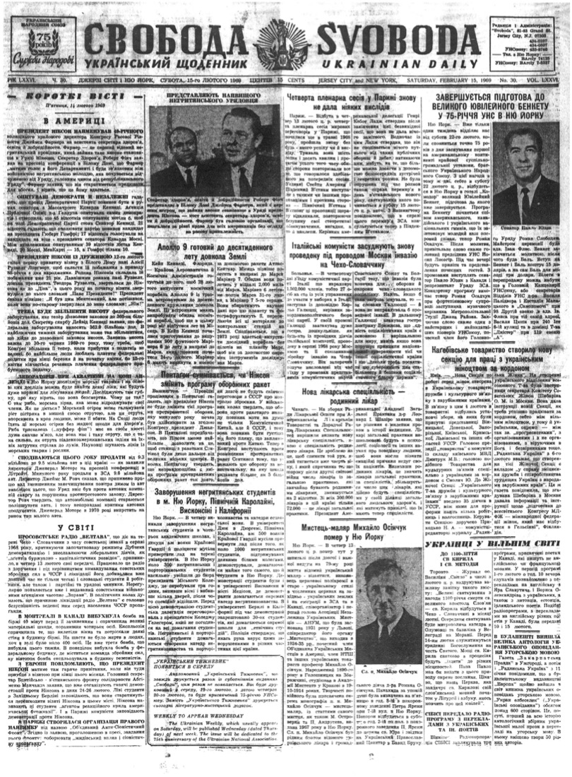 PDF обкладинка для 1969-030