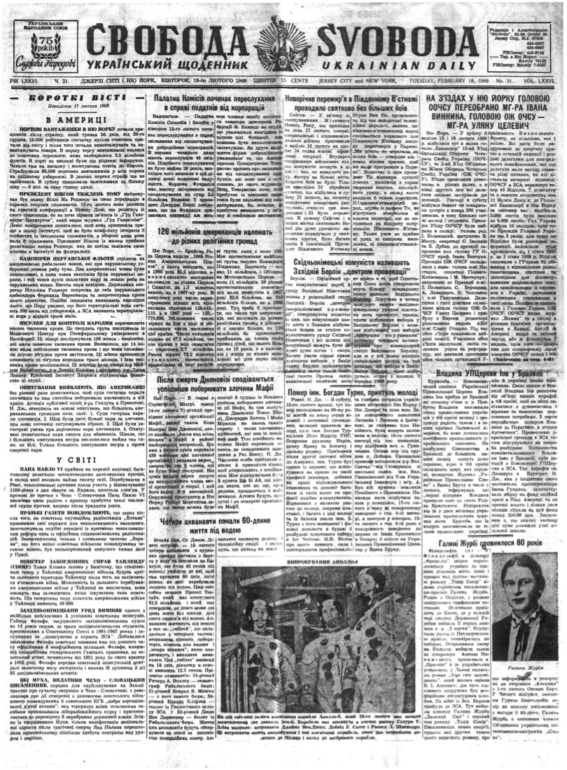 PDF обкладинка для 1969-031