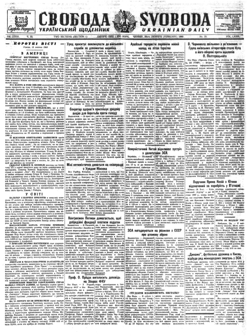 PDF обкладинка для 1969-033