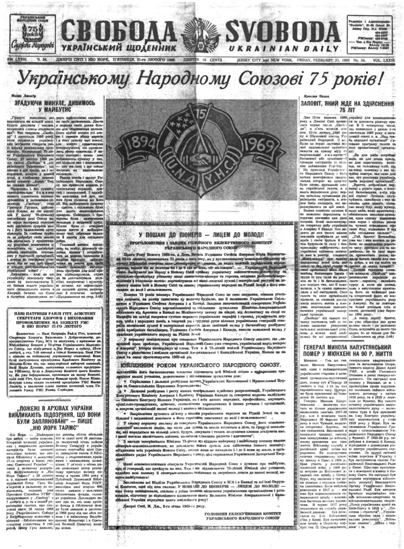 PDF обкладинка для 1969-034