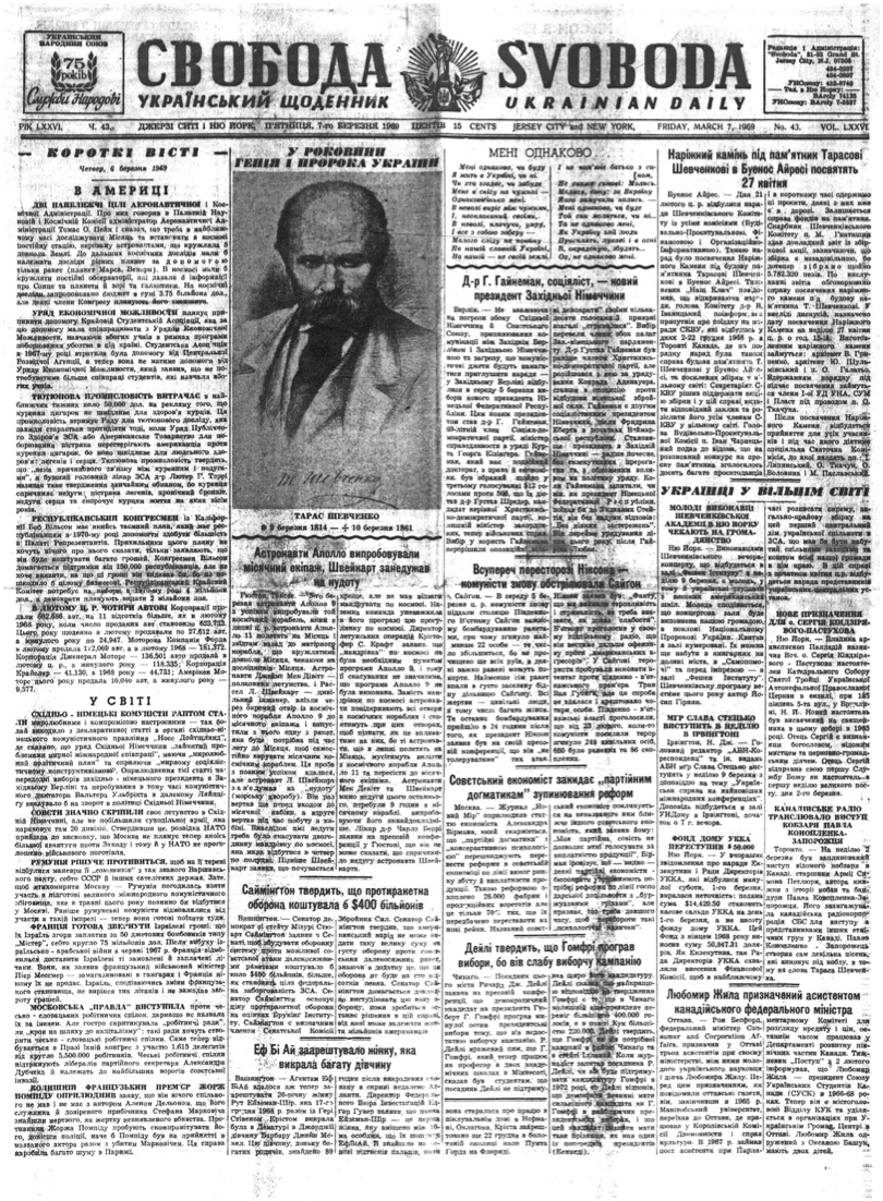 PDF обкладинка для 1969-043