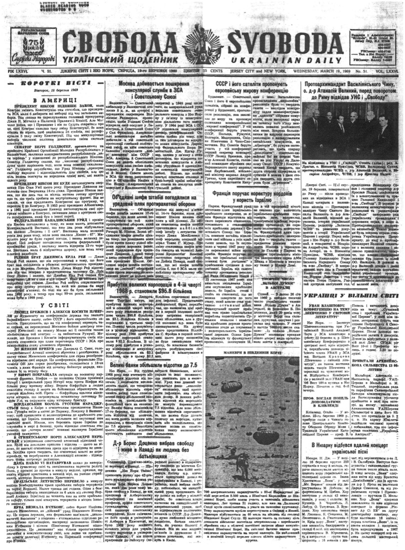 PDF обкладинка для 1969-051