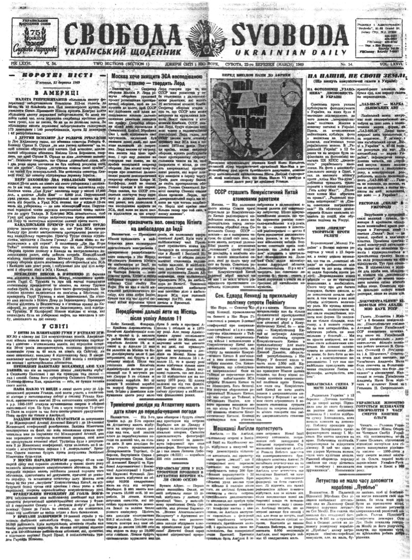 PDF обкладинка для 1969-054