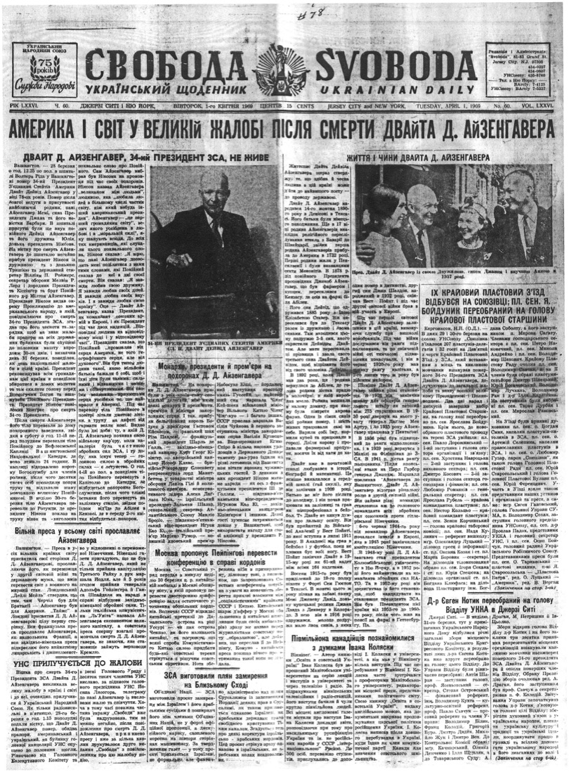 PDF обкладинка для 1969-060