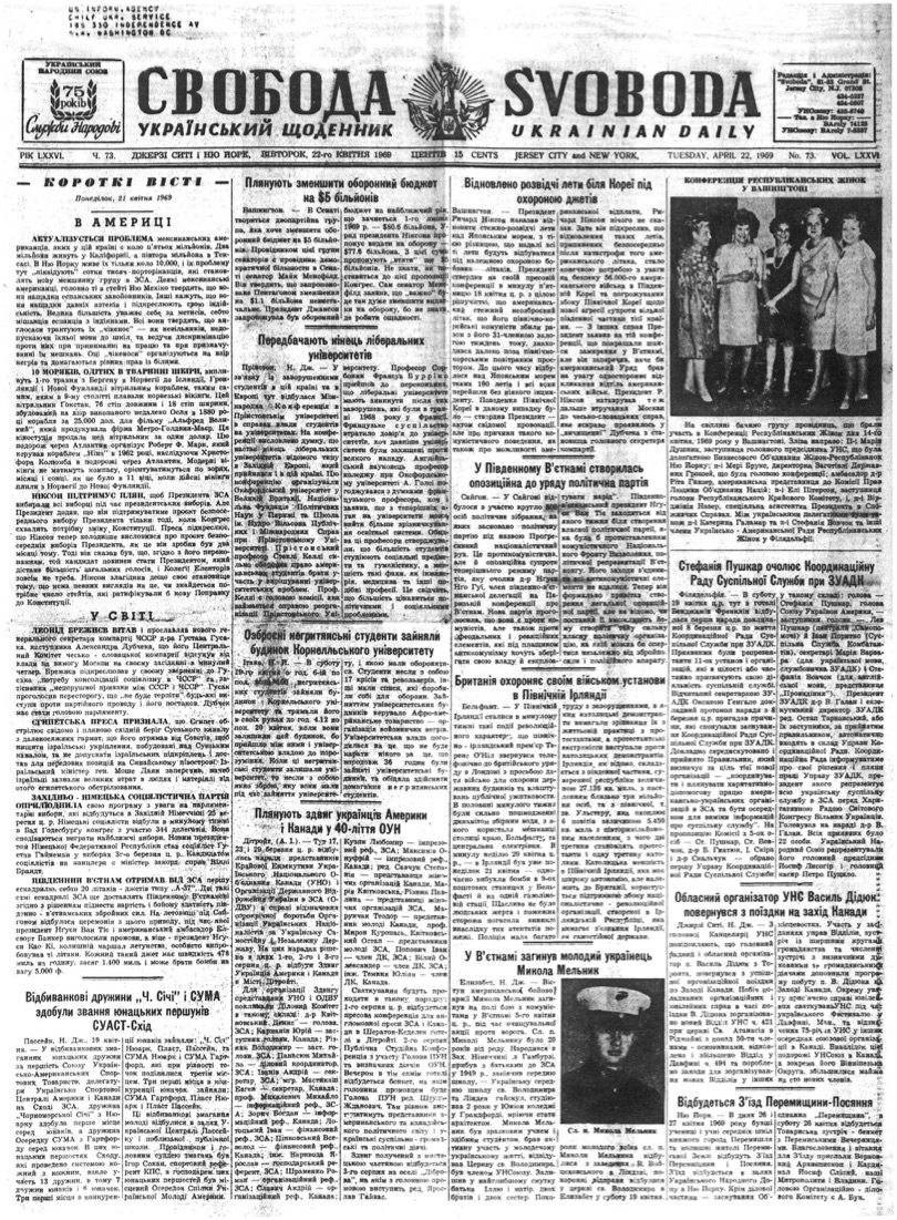 PDF обкладинка для 1969-073