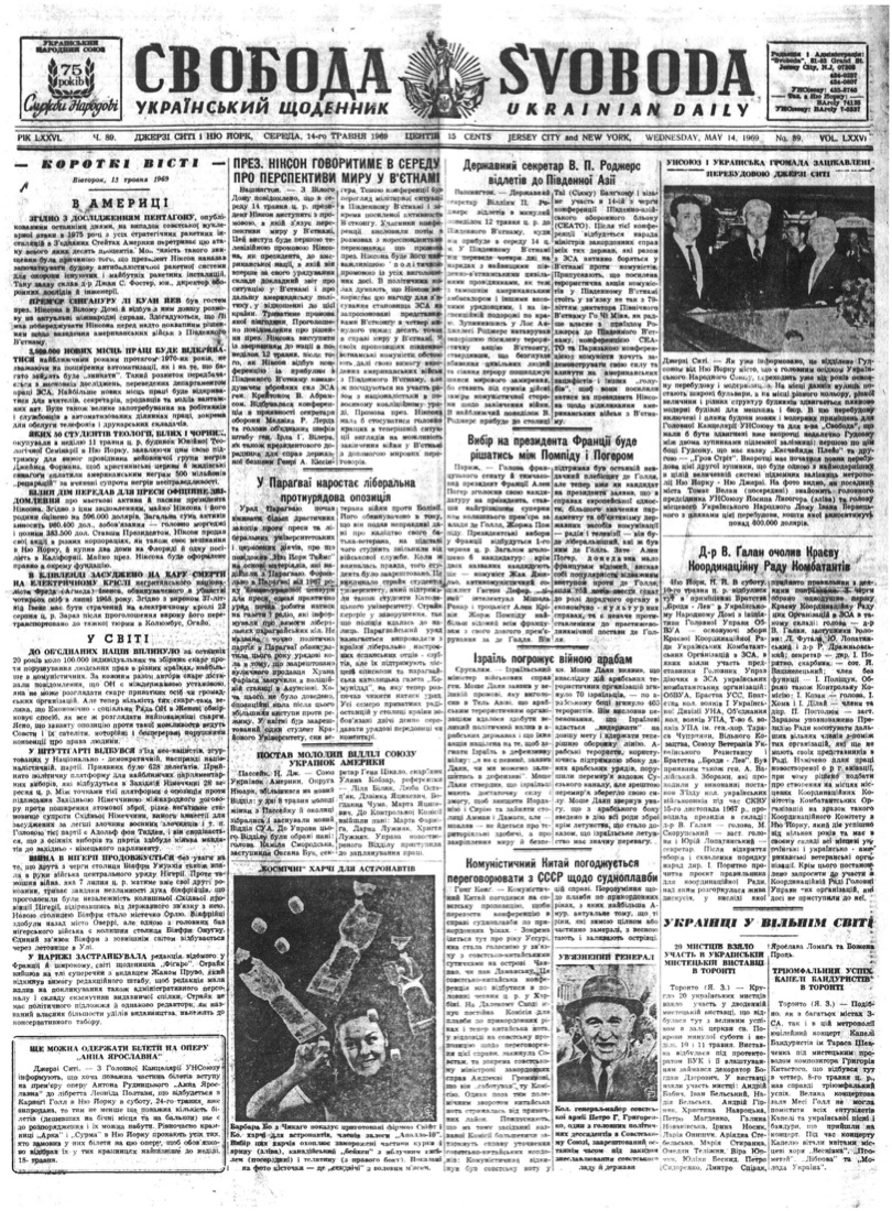 PDF обкладинка для 1969-089