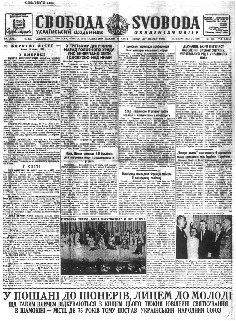 PDF обкладинка для 1969-101