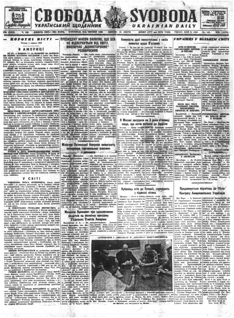 PDF обкладинка для 1969-105