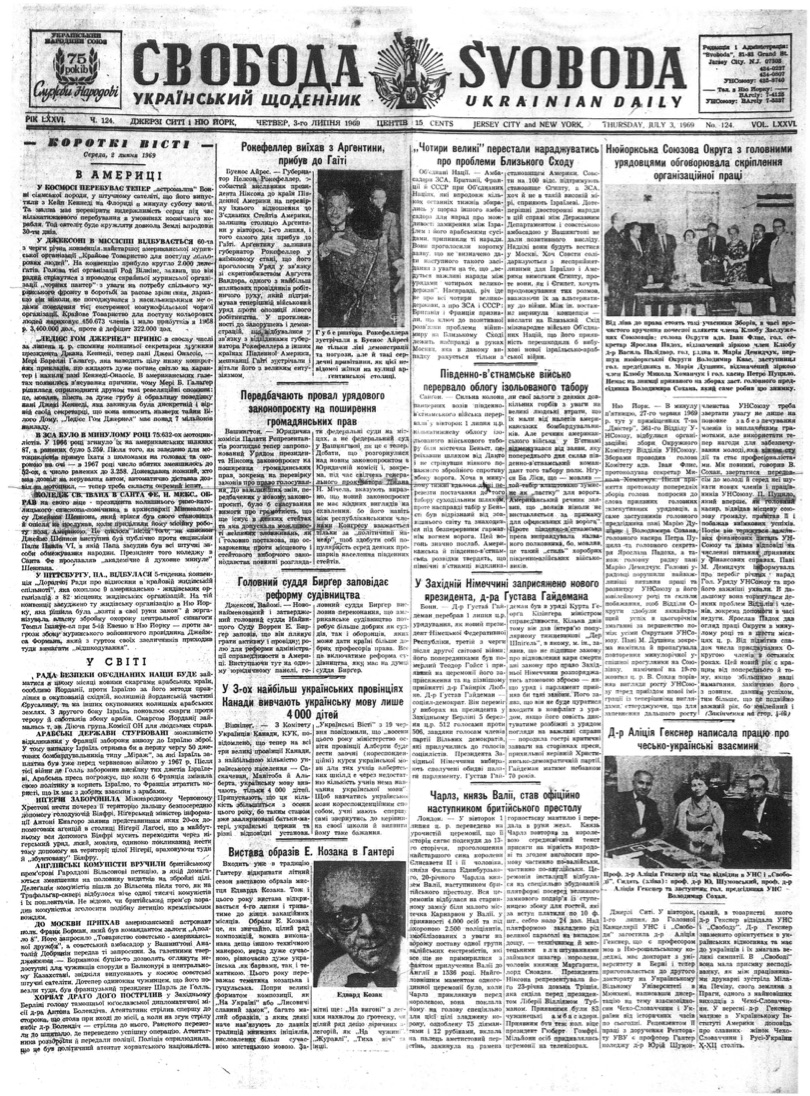 PDF обкладинка для 1969-124