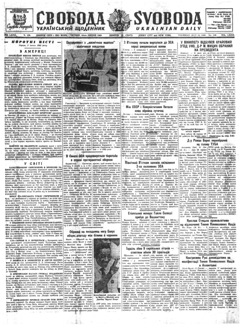 PDF обкладинка для 1969-128