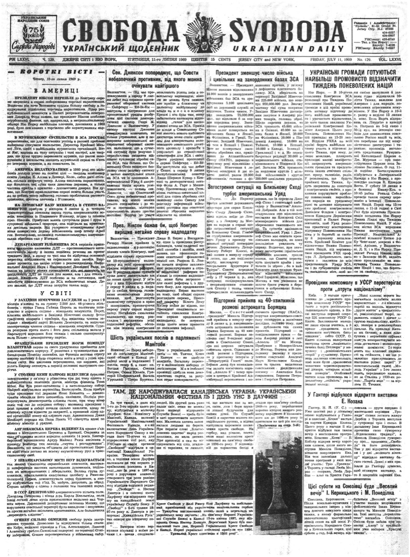 PDF обкладинка для 1969-129