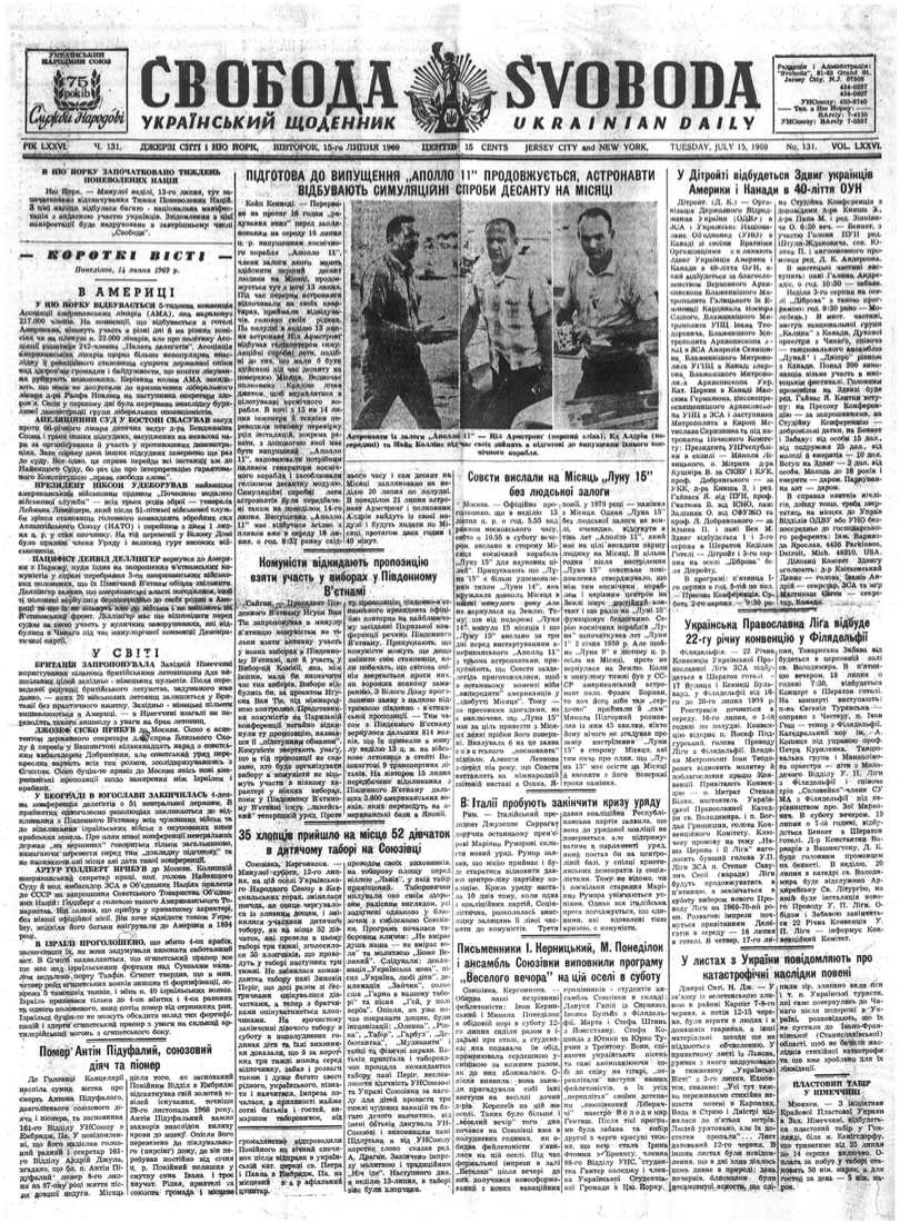 PDF обкладинка для 1969-131