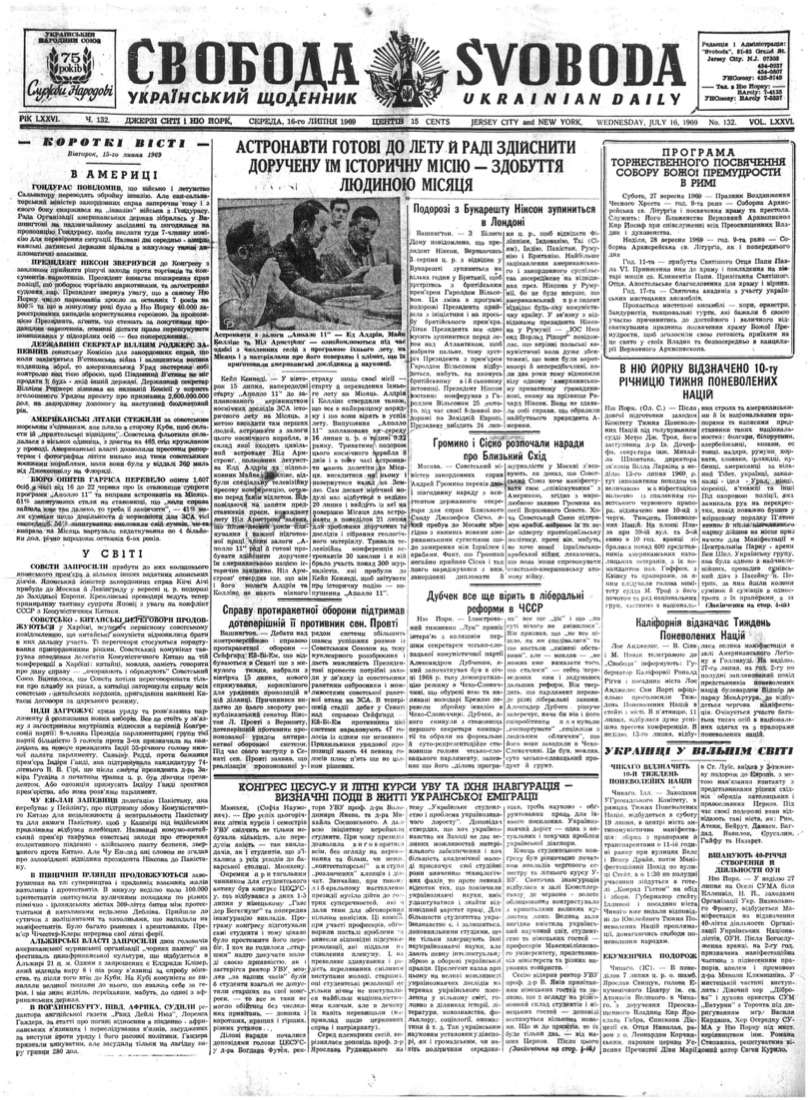 PDF обкладинка для 1969-132