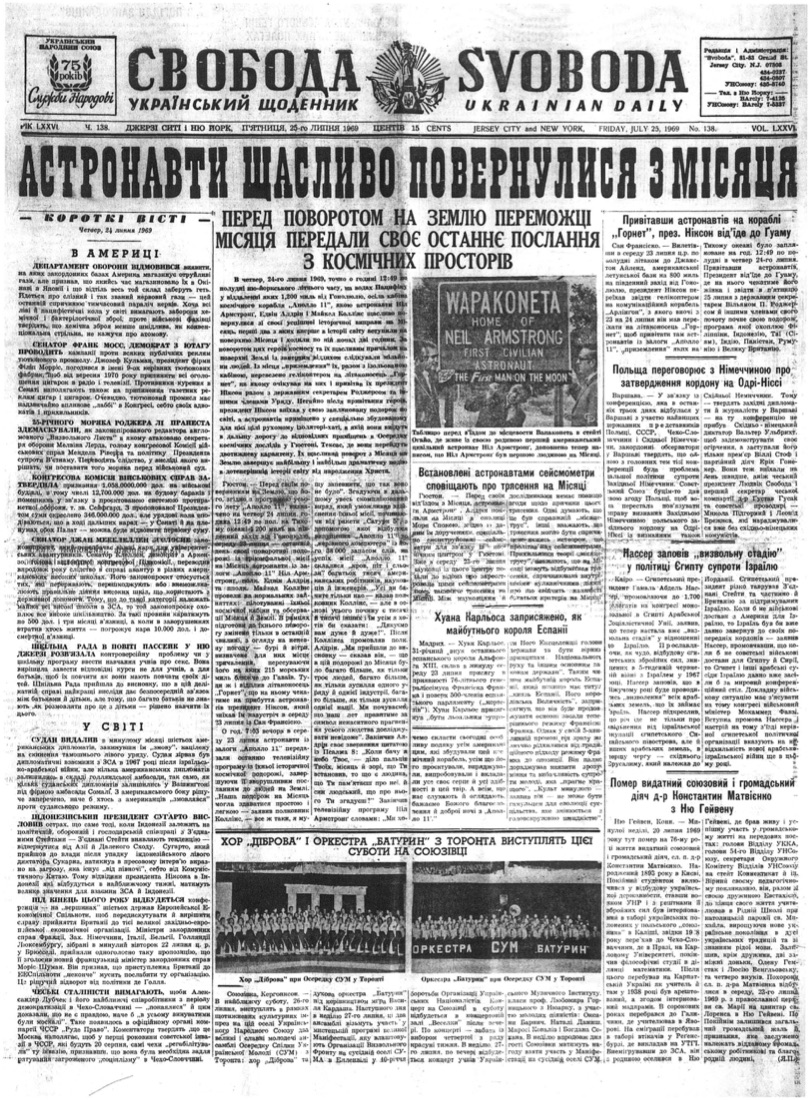 PDF обкладинка для 1969-138