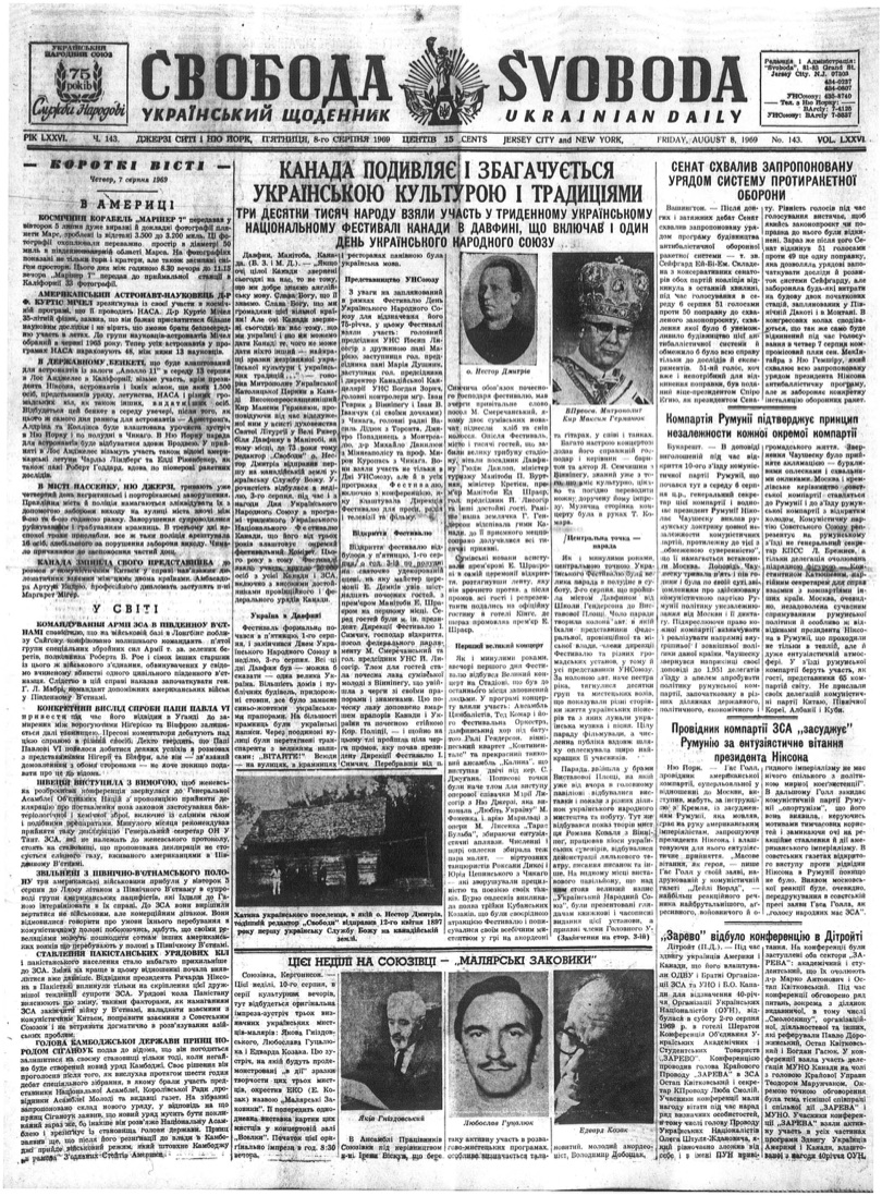 PDF обкладинка для 1969-143