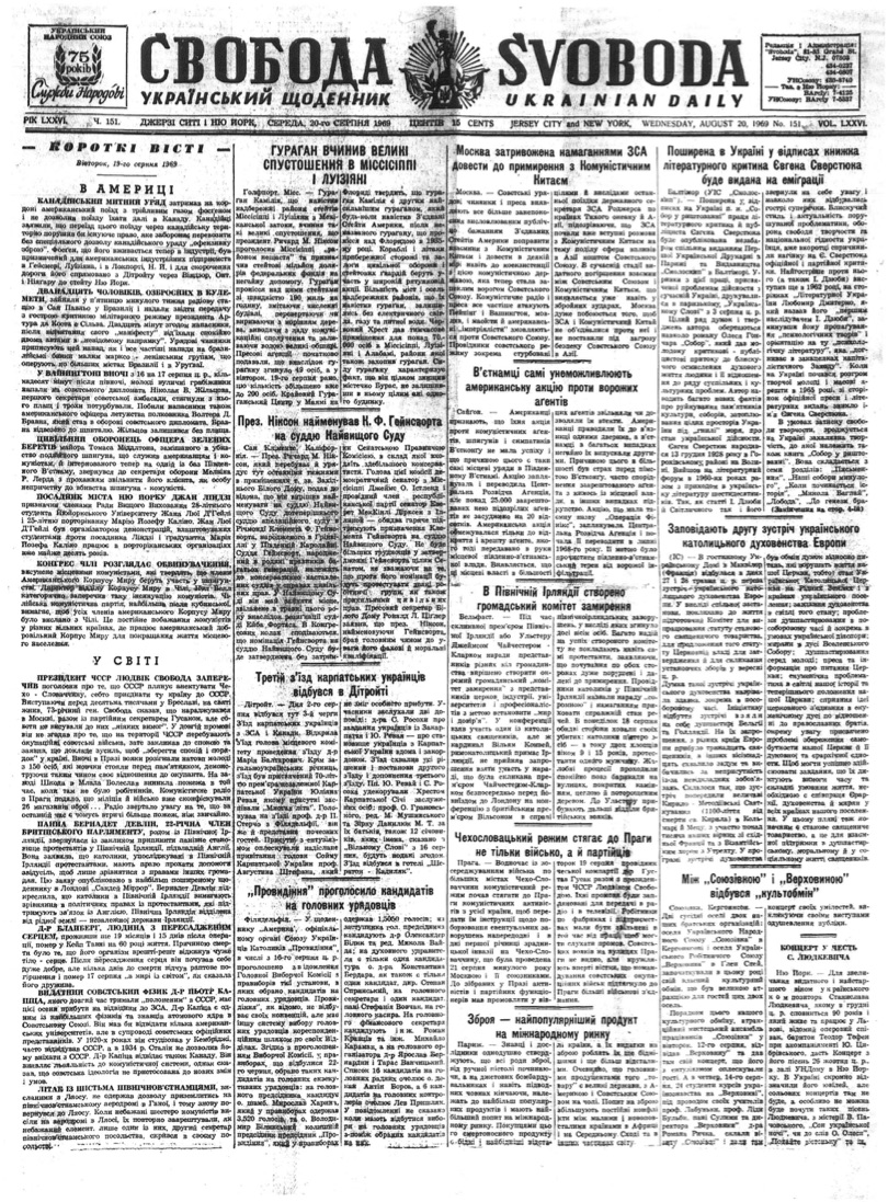 PDF обкладинка для 1969-151