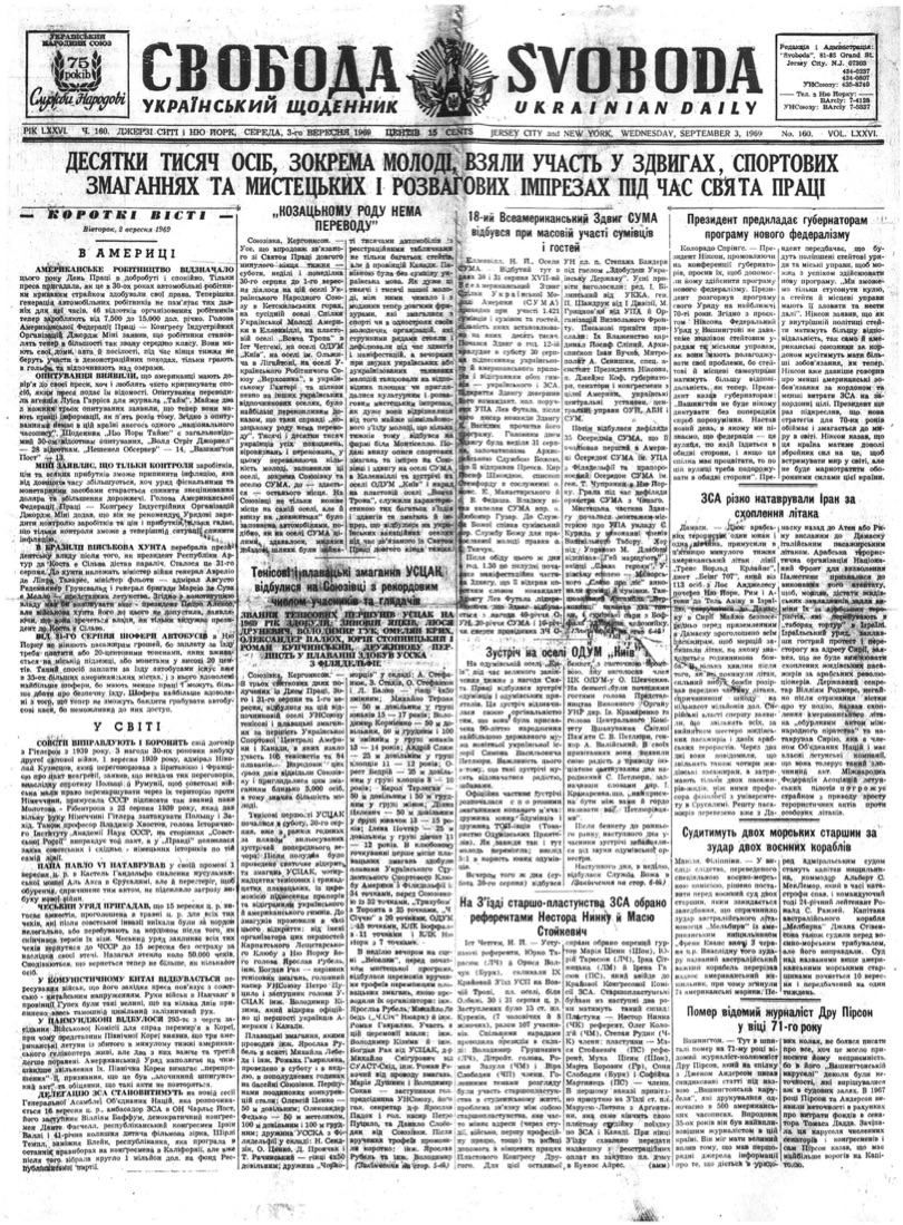 PDF обкладинка для 1969-160