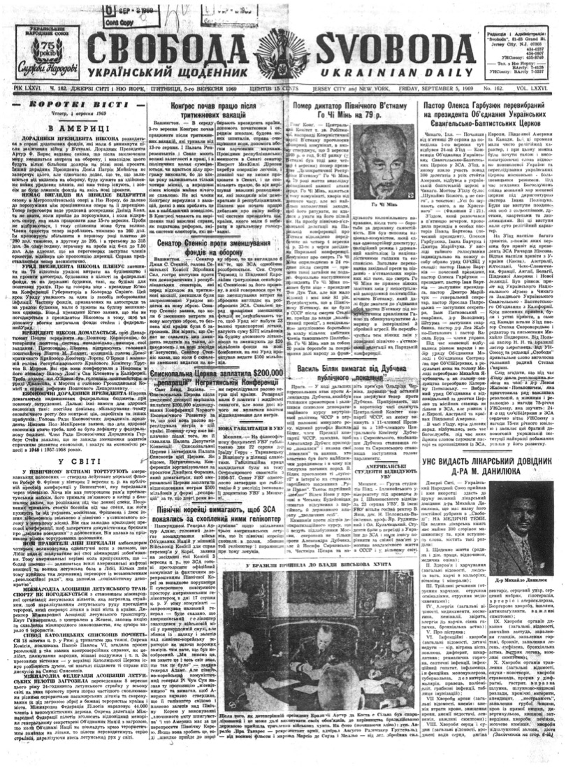 PDF обкладинка для 1969-162