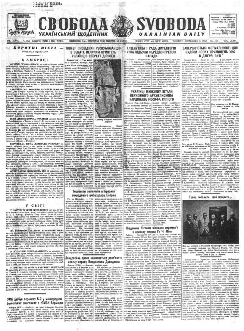 PDF обкладинка для 1969-164