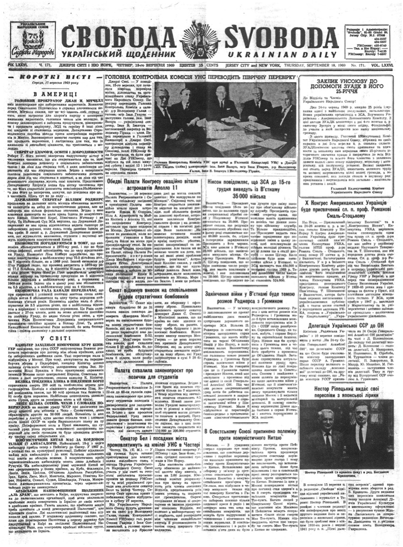 PDF обкладинка для 1969-171