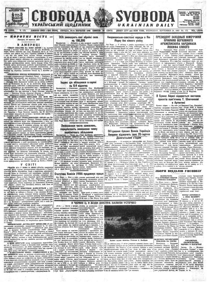 PDF обкладинка для 1969-175