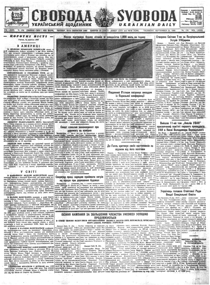 PDF обкладинка для 1969-176