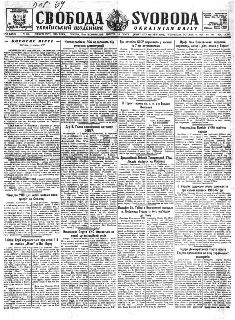 PDF обкладинка для 1969-189