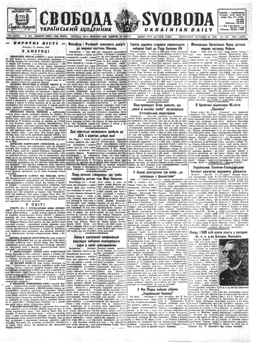 PDF обкладинка для 1969-194