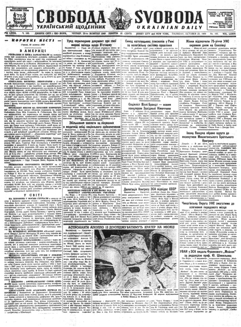 PDF обкладинка для 1969-195