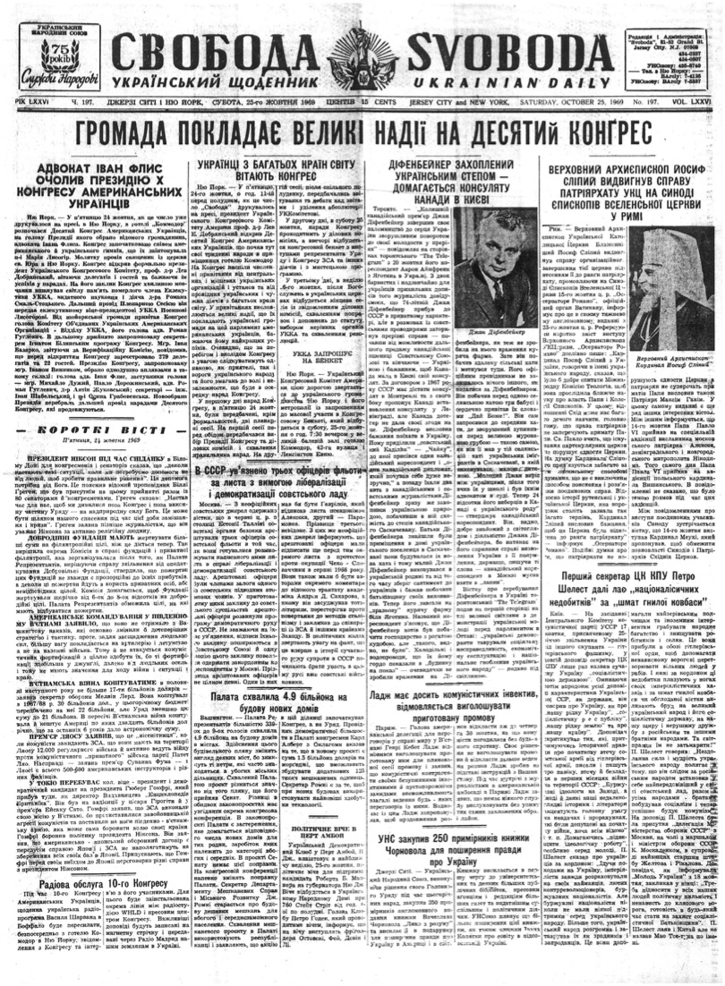 PDF обкладинка для 1969-197