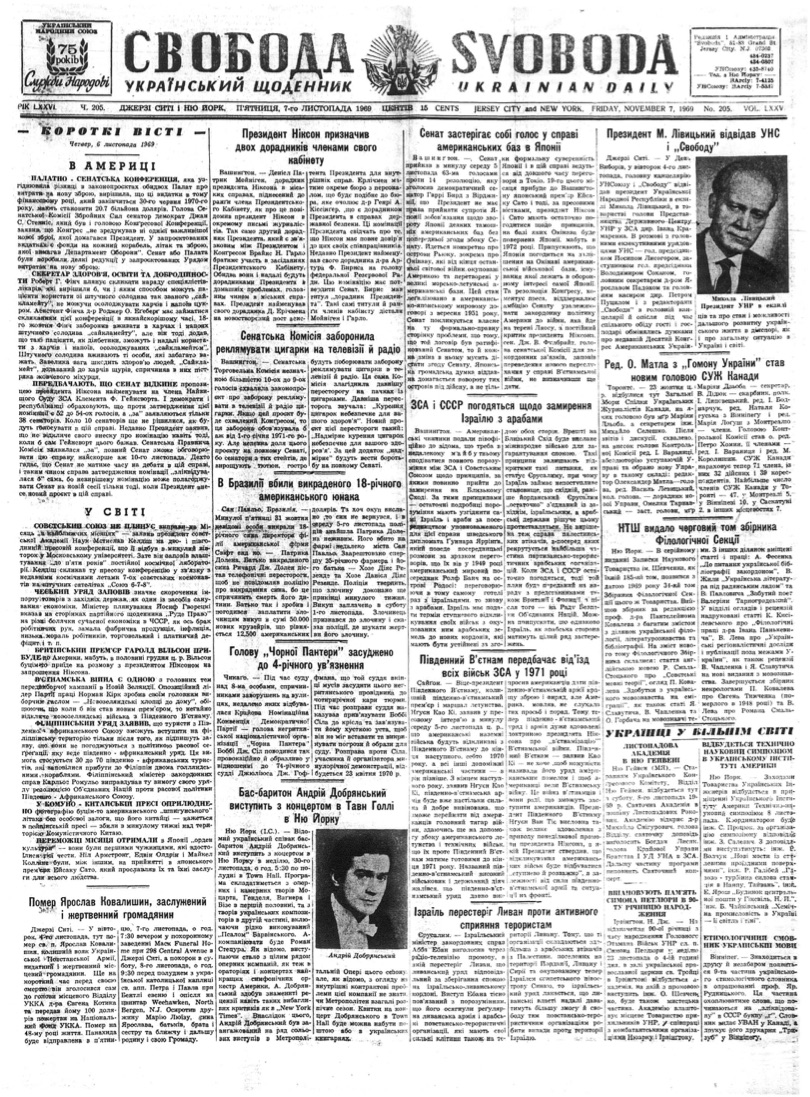 PDF обкладинка для 1969-205