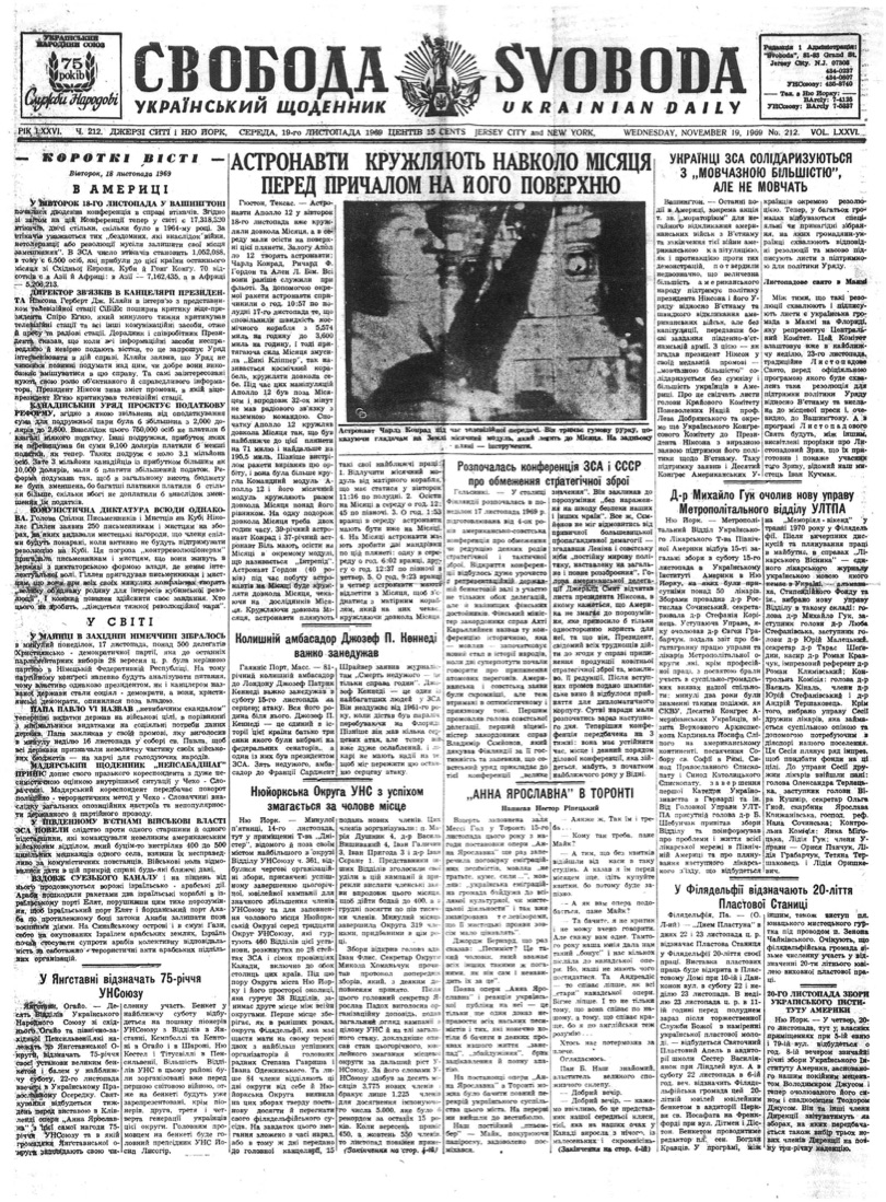 PDF обкладинка для 1969-212