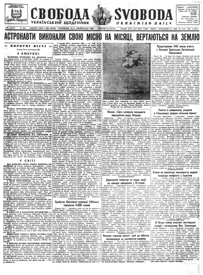 PDF обкладинка для 1969-214