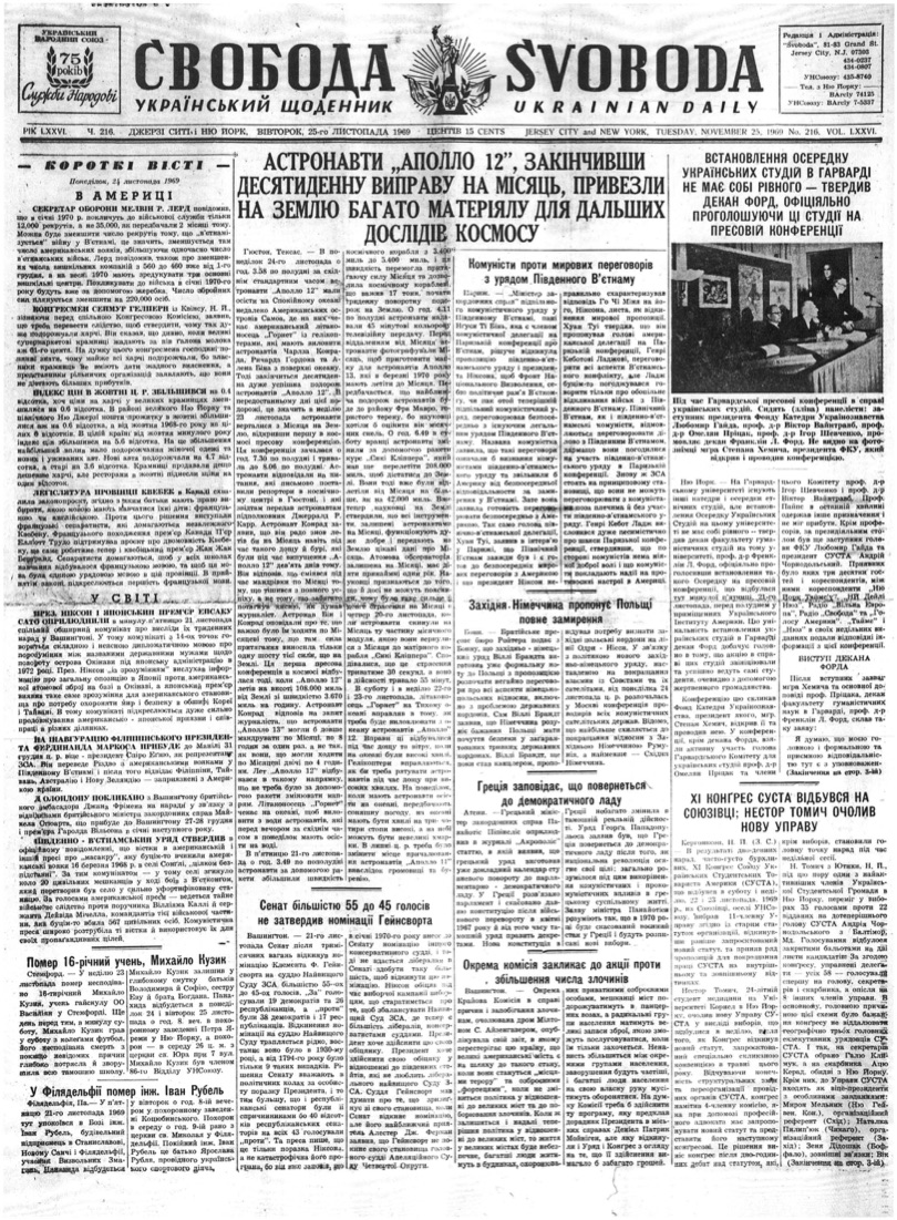 PDF обкладинка для 1969-216