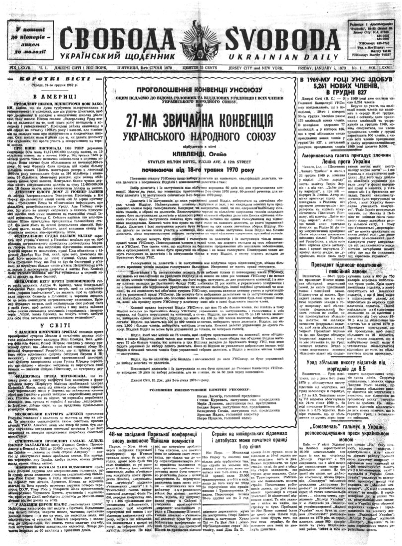 PDF обкладинка для 1970-001