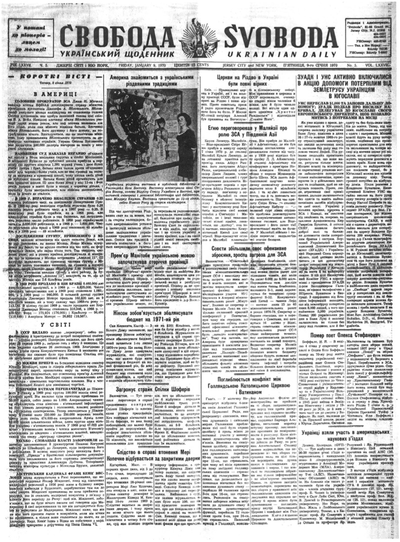 PDF обкладинка для 1970-005