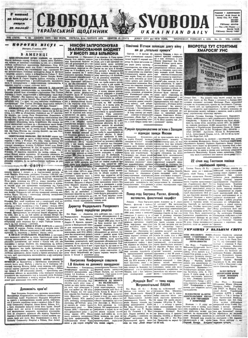 PDF обкладинка для 1970-023