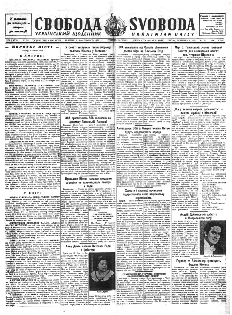 PDF обкладинка для 1970-025