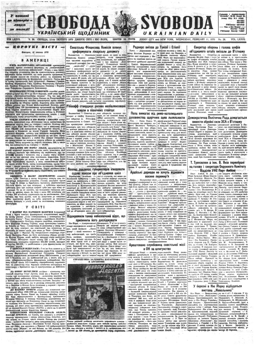 PDF обкладинка для 1970-028