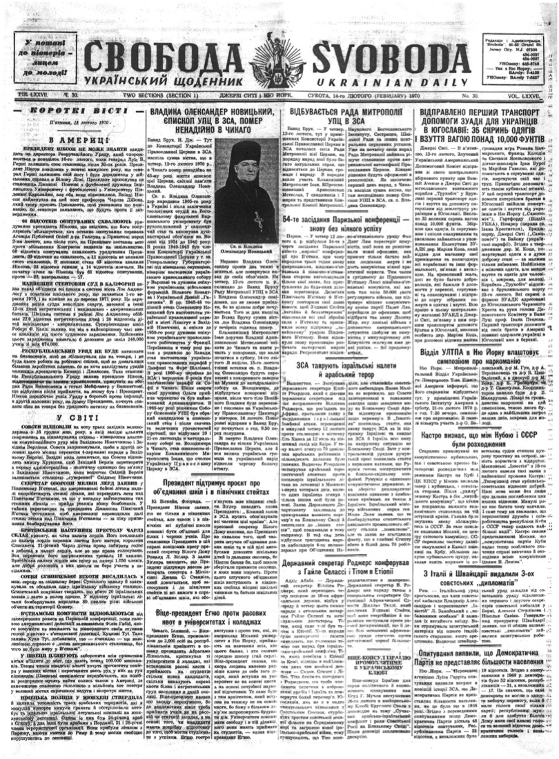 PDF обкладинка для 1970-030