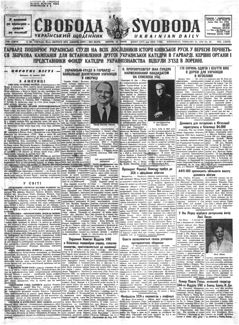 PDF обкладинка для 1970-036