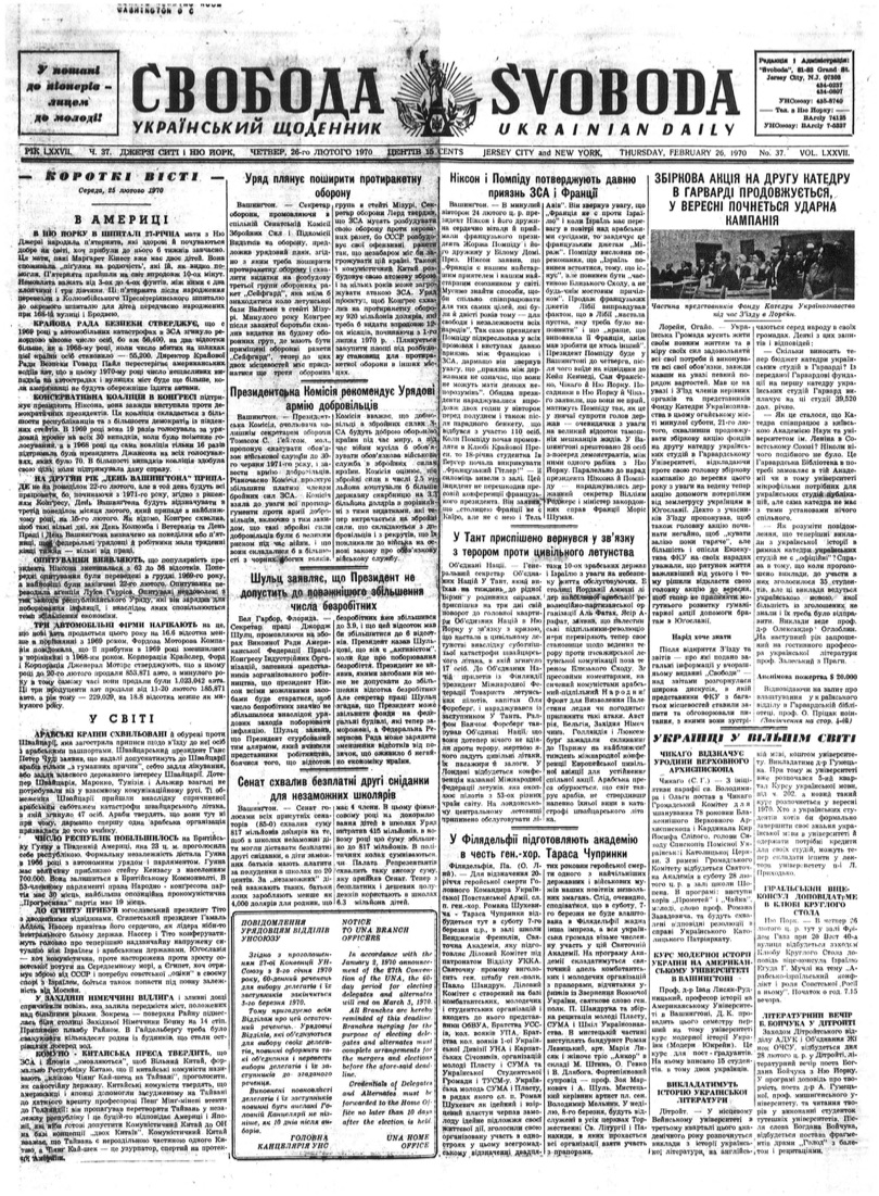 PDF обкладинка для 1970-037