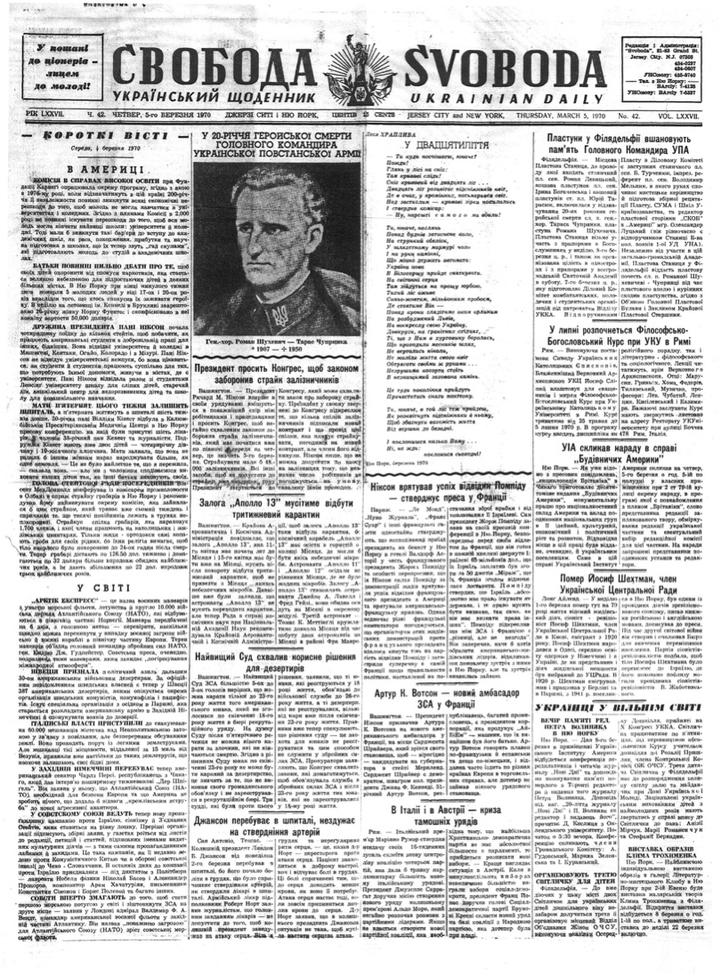 PDF обкладинка для 1970-042