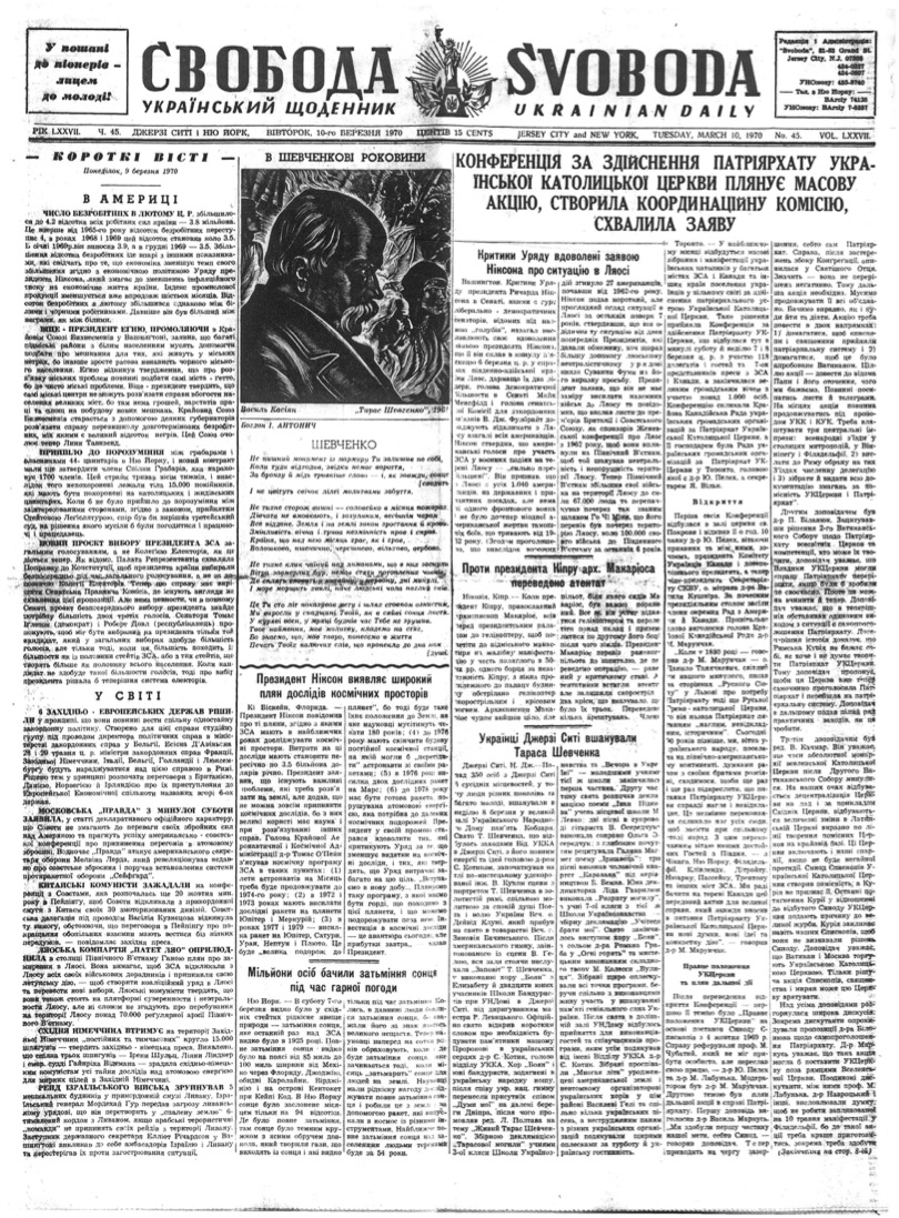 PDF обкладинка для 1970-045