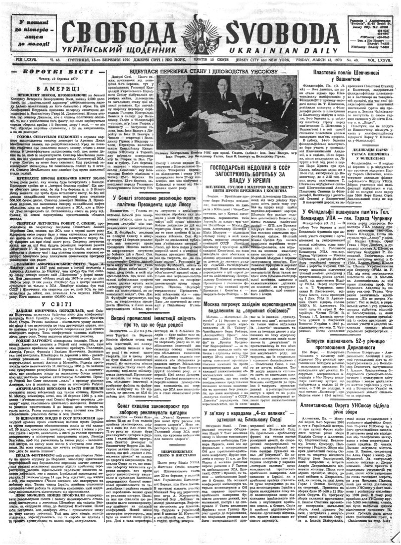 PDF обкладинка для 1970-048